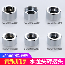 Inner 24 filament variable diameter joint internal 161820224 split coarse tooth rotating bubbler faucet Copper Adapter