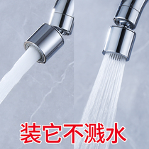 Kitchen tap bubbler anti-splash head brass universal pressurization lengthened extension shower nozzle filter nozzle Home