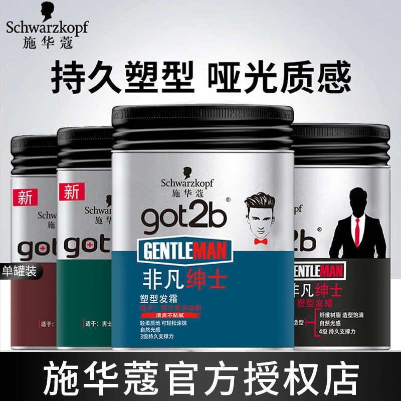 Swarco Hair Wax Got2b Extraordinary Gentleman Light Sensitive Plastic Hair Slime Long Lasting Hair Wax Men's Stereotyped Fragrance 100g