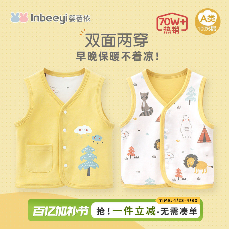 Baby Vest for Newborns, Unisex Infant Autumn and Winter Inner Wear, Pure Cotton Vest, Children's Fleece-Lined Vest