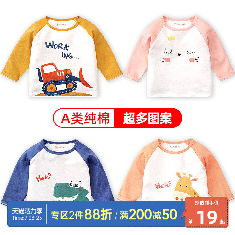 Children's long-sleeved t-shirt pure cotton boys and girls baby baby spring and autumn top thin 2020 new base shirt