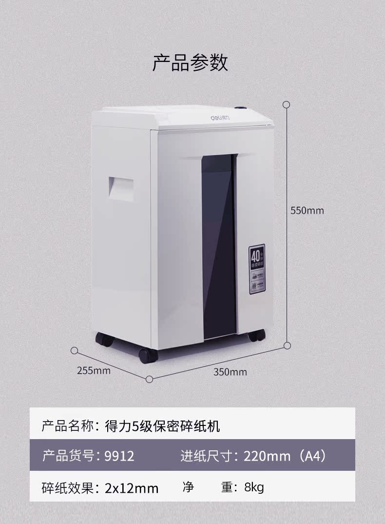 Máy hủy tài liệu deli 9912 cấp độ an toàn văn phòng nhà điện máy hủy hạt công suất cao máy hủy tài liệu máy hủy tài liệu - Máy hủy tài liệu máy hủy giấy nào tốt
