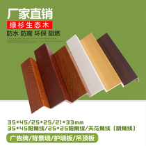 Ecological Wood Yang Angle Line L Type Right Angle Border Protection Wall Wall Wall Corner Line Inner Corner Line Corner Line Wrap Window Edge