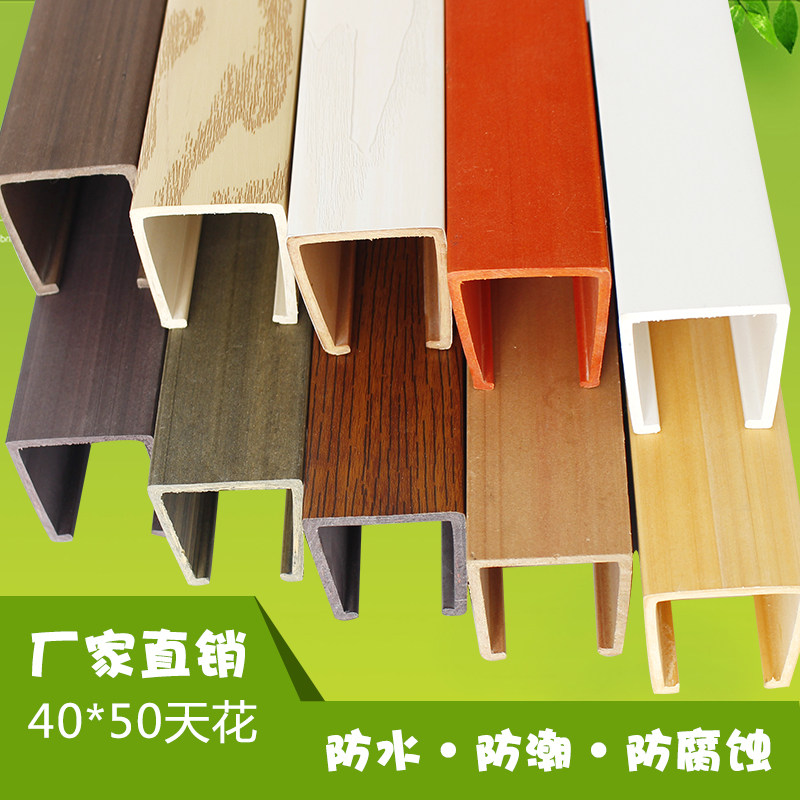 Ecological Wood Suspension Type Ceiling 40 45 buckle ceiling Ceiling Mall Hallway Hollowed-out Tooling Suspended Ceiling Wood Green wood U-type Foundry