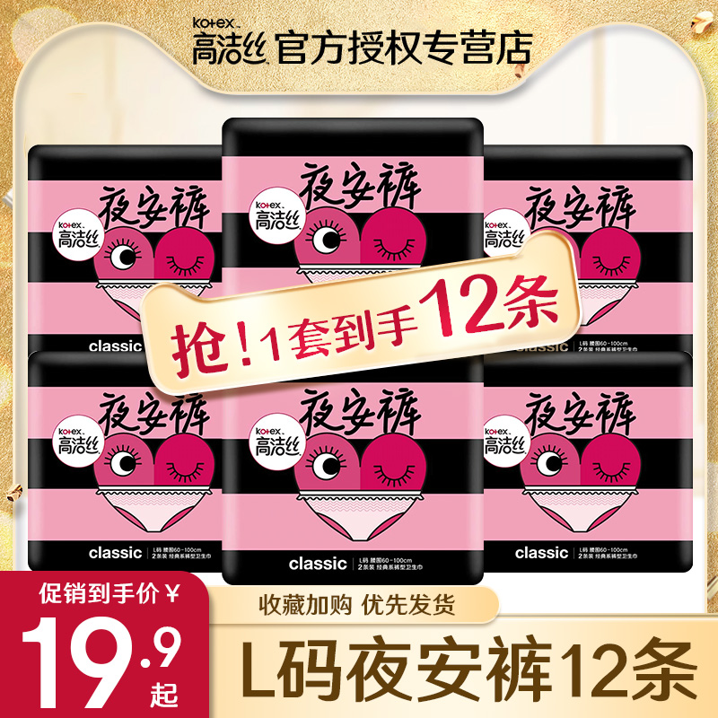 Can reliable night trousers Aunt safety trousers type sanitary wool pants trousers pants menstrual leakage prevention