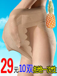 Ultra-Thin Anti-Snag Pantyhose for Women, Spring and Autumn, Black and Nude Color, Bare-Leg Effect, Invisible Summer Trendy Pineapple Pattern Tights