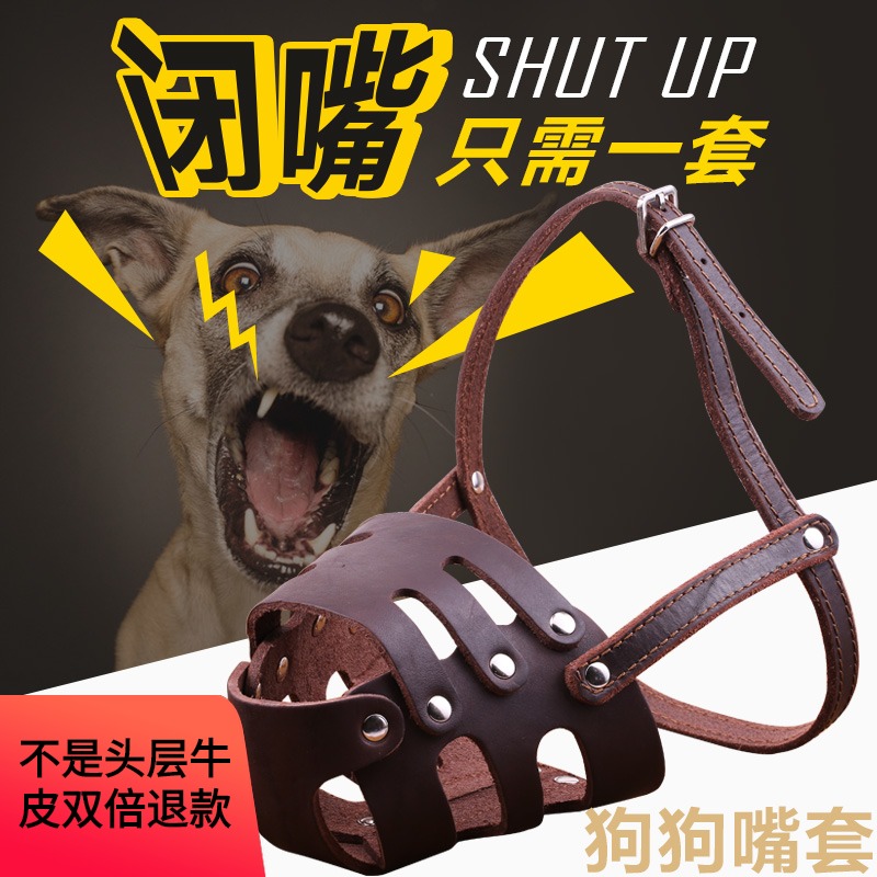 Medium large canine calf leather mouth caged dog mouth sheepdog German Shepherd Mao East German wolverine anti-biting and anti-bark-mouth cage