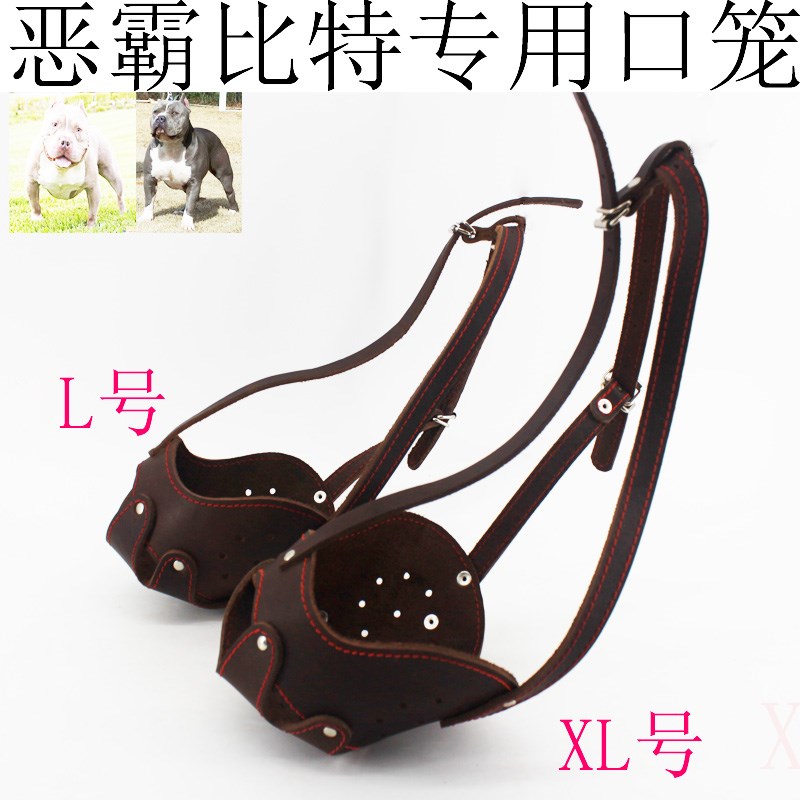 Dog mouth cover Anti-bite mask Large canine bull head Bully Bully Dog Special Outlet Cage Training Equipped with Dog Mouth Cover