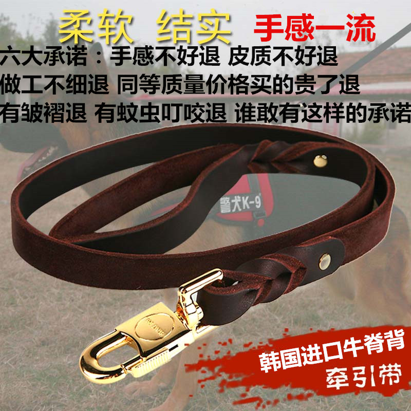 Medium and large dogs widen South Korea imported pure outer cowhide leash leash training dog walking dog leash