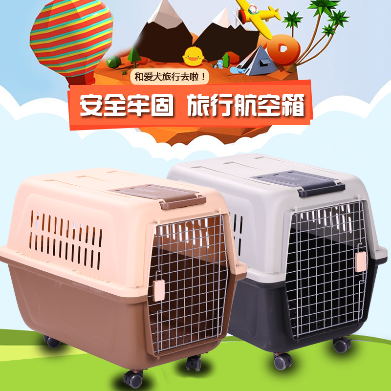 Large-sized dog air cage travel container cage travel container