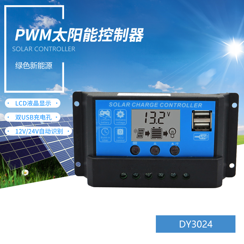 Solar controller 12V24V30A USB mobile phone charger 30a power generation photovoltaic solar panel