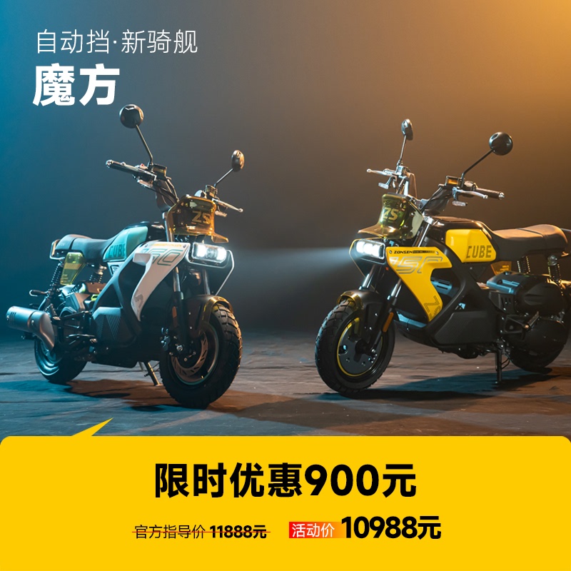 Zongshen Magic Cube Play Version Automatic Transmission 150Cc Water-Cooled Motorcycle Zongshen Magic Cube Play Version Automatic Transmission 150Cc Water-Cooled Motorcycle
