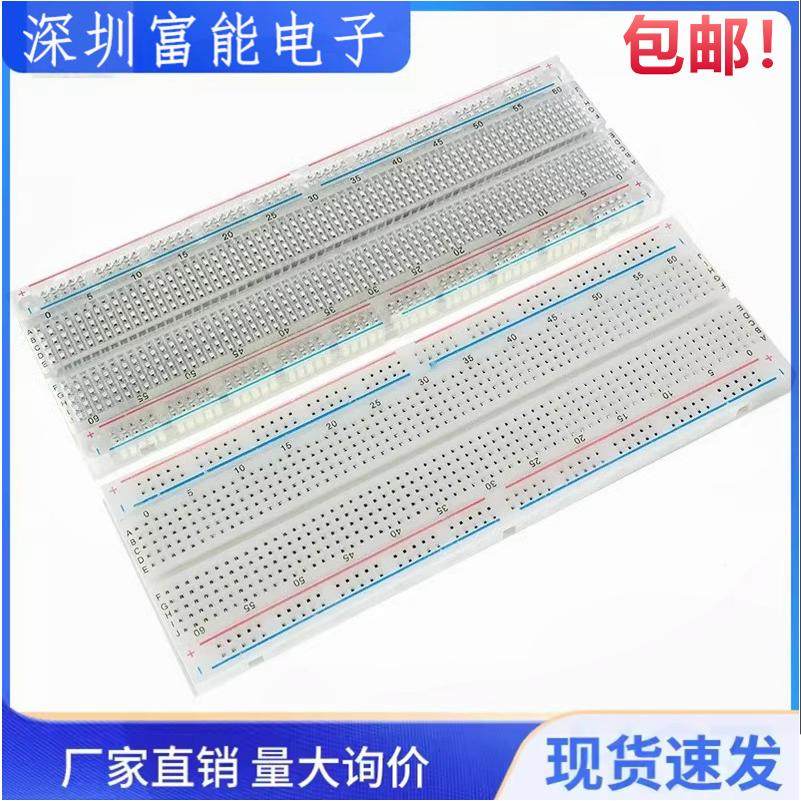 透明ブレッドボード MB-102、ブレッドボード、回路基板、実験用基板、汎用基板、165×55×10mm
