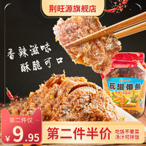 Jingwangyuan seafood Crispy fish dried octopus canned ready-to-eat canned seafood dried food snacks