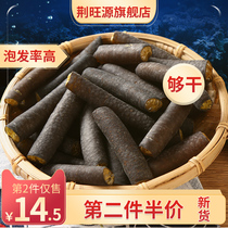 Jingwangyuan Aquatic products Dried kelp ocean vegetable collagen Antarctic sea silk velvet Sea bamboo ice Bamboo ice algae 250g