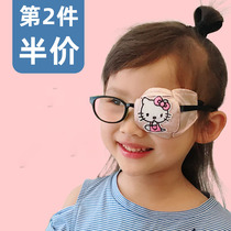 Amblyopia cover blindfold children silk cotton monocular full cover glasses cover cloth strabismus training correction eye patch