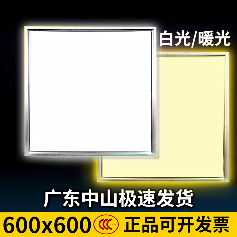60X60 warm yellow light straight luminous office 600x600led flat lamp panel recessed integrated ceiling lamp