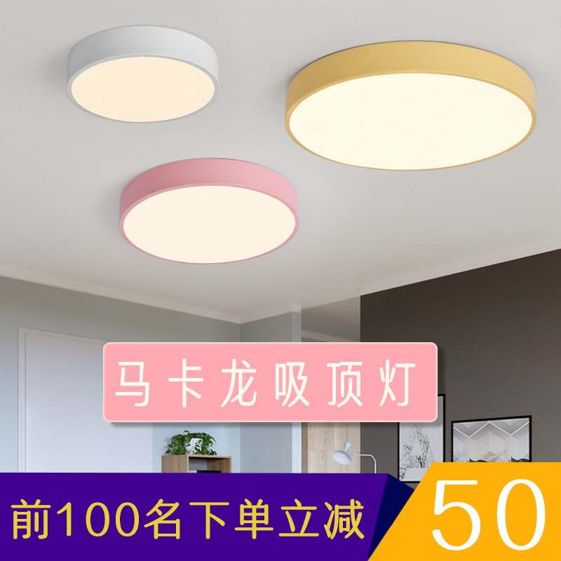 LED postmodern minimalist Nordic macaron ceiling lamp bedroom round ins living room ultra-thin balcony walkway lamps