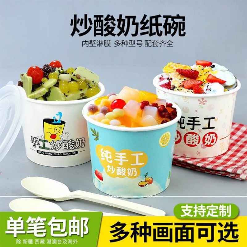Paper Box Print Fried Yogurt Packaging Box Cute Little Bowl Cupcake Cupcake Cyclone Packed Soup Porridge Special One-off