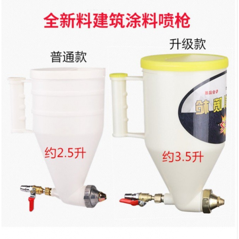 Air pump joint building paint sprayer paint spray gun mortar high-power nozzle real stone paint exterior wall spray gun project