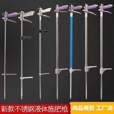 Orchard fertilization gun extending into the soil fertilizer sprayer flushing applicator fertilizing multifunctional flushing simple solution