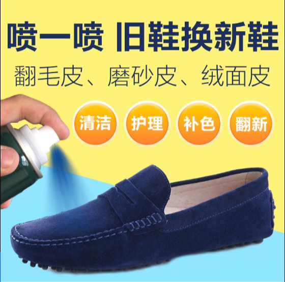 养护透明鞋油黑色磨砂染液砂皮鞋粉翻毛皮护理剂砂皮刷子黄色上色