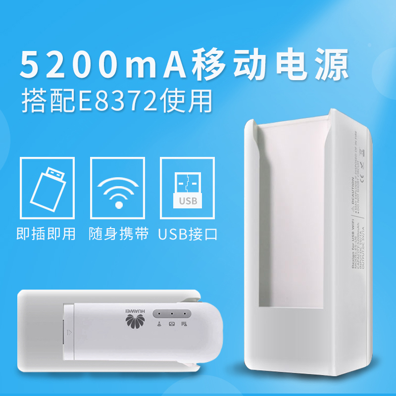 USB carry wifi wireless internet card special 5200mA mobile carry-on USB power mobile charging