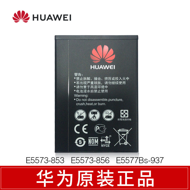 Huawei E5577Bs-937 HB824666RBC Original Loaded Batteries ORIGINAL BATTERIES