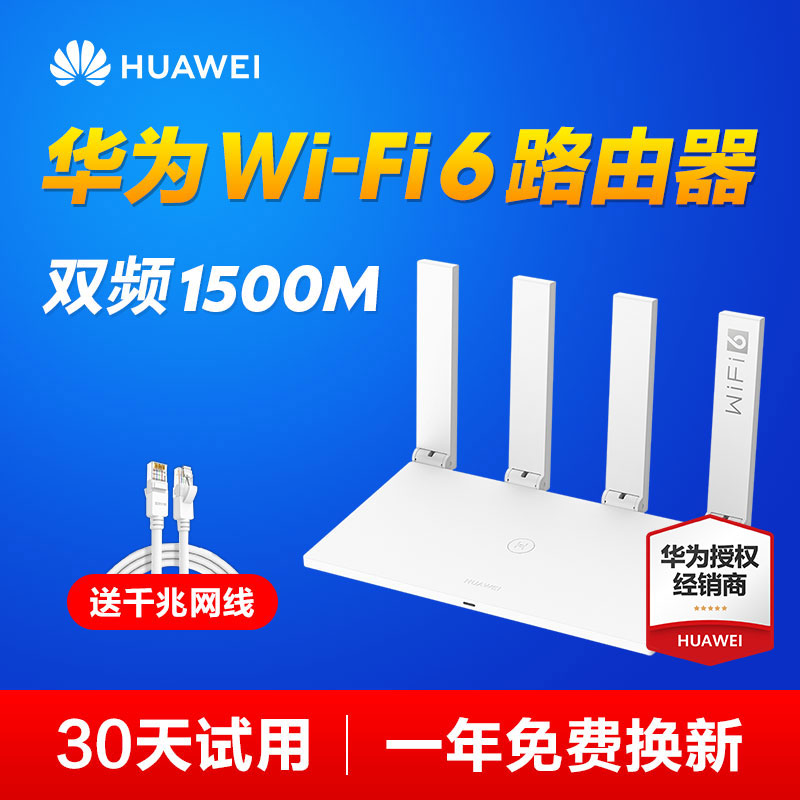Huawei WiFi6 Router All one thousand trillion Ports Home Large Terrace Number Wearing Wall King Wireless Full House WiFi High Speed Double one thousand trillion Dual-band 1500M 1500M Router AX2 Pro