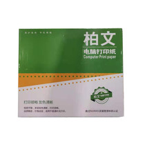 Parkview computer continuous printing paper (work dispatch form inspection form one-ticket pass voucher warehouse receipt printing)