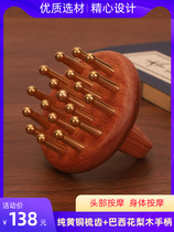 Ai Sha Tang Brass Rosewood Comb for Scalp Massage Portable Sanyang Brush Anti-hair Loss Meridian Head Therapy Scraping Ring Comb