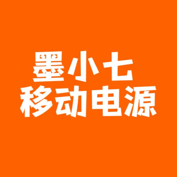 户外电源厂家