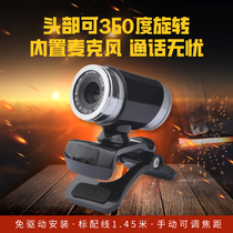 HD computer camera with microphone microphone Desktop usb free-drive network class learning home video call