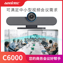 Oni C6000 video conference camera HD wide-angle usb Tencent DingTalk remote with wheat audio speaker