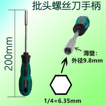6 35 batch head universal handle with magnetic joint changeover head screwdriver manual tool 1 4 connector self-lock card bead