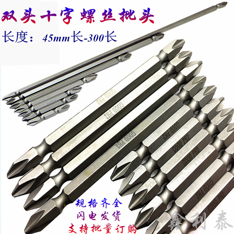 Double-headed cross batch head lengthened pneumatic pneumatic screwdriver head batch Tsui strong magnetic superhard S2 steel screwdriver head screw head 110 long