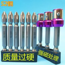 Gude cross batch head double-headed strong magnetic nunchaku extended pneumatic air batch nozzle S2 steel screwdriver head screwdriver head 65