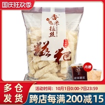 Fragrant rice brown sugar rice cake semi-finished handmade glutinous rice rice cake strip hot pot commercial fried rice cake 900g