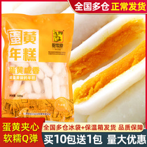 Kitchen Shibo Egg Yolks Rice Cake 500g Han Style Fried Sandwich Years Pastry Force Hot Pot Food Ingredients Salted Egg Yolks Rice Cake