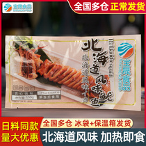 Baosheng Great Squid Whole-Japan Cuisine Sushi Ingredients Hokkaido Flavor Charcoal Grilled Instant Squid Snack 150g