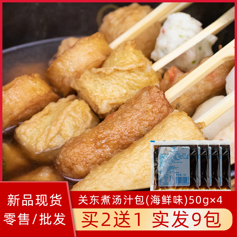 Kanton boiled soup seafood flavor 50g x 4 pack convenience store Kanton cooking stew stew Japanese hot pot soup bottom