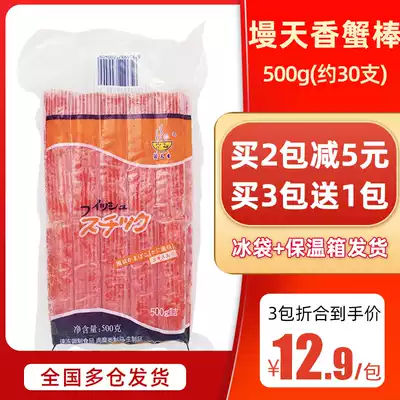 Crab stick 500g hand-torn crab Willow simulation crab meat stick unit Hot Pot Day sushi guantung cooking hot pot crab flavor stick