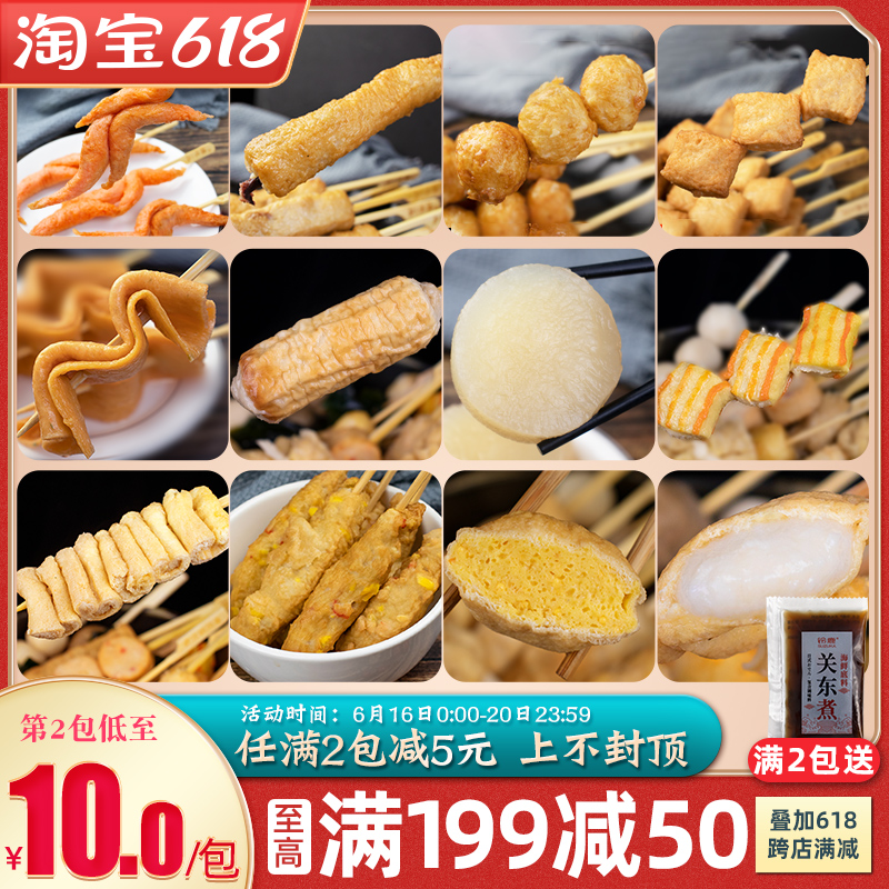 Japanese Kanto cooking ingredients combination of rice cake, fudao 711 convenience store home commercial Beiji wing skewered hot pot balls