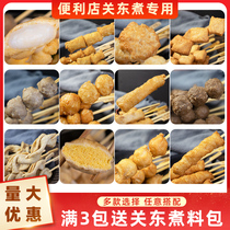 Japanese style Kanto cooking ingredients combined 711 Kandong cooking hot pot ball convenience store commercial spicy hot hot string