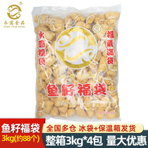 Yongyuan fish seed bag pot cache pill Kantong cooking ingredients 711 convenience store fish fuku bag commercial 3kg