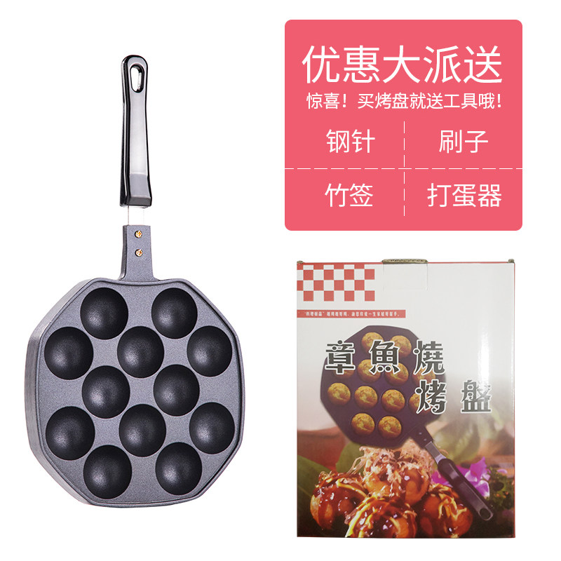 (Buy one get four free)Octopus barbecue plate Octopus meatballs tool materials Household gas octopus meatballs baking plate