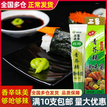 Japan-style Mustard sauce Hot root Japanese cuisine Ingredients Green Mustard Sushi Seafood Raw Fish Fillet Sashimi Cream 43g