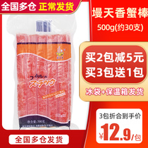 Crab Stick 500g Hands Ripping Crab Willow Mock Crab Meat Stick Troop Hot Pot Day Stock Sushi Guan East Cooking Hot Pot Crab Taste Stick