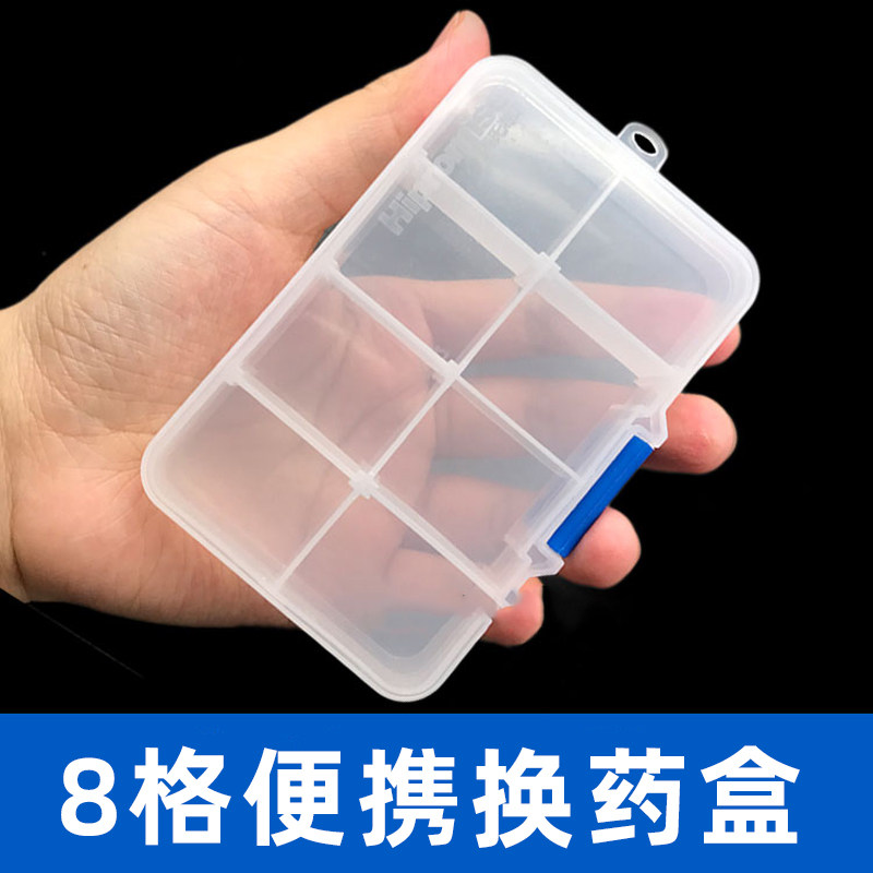 便携式药盒小一周分装药盒随身收纳分药盒8格加厚可拆分格迷你盒