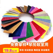 Polyester fiber sound-absorbing panel sound-insulating panel sound-insulating cotton piano room drum room cinema recording studio kindergarten wall skirt movie cafe